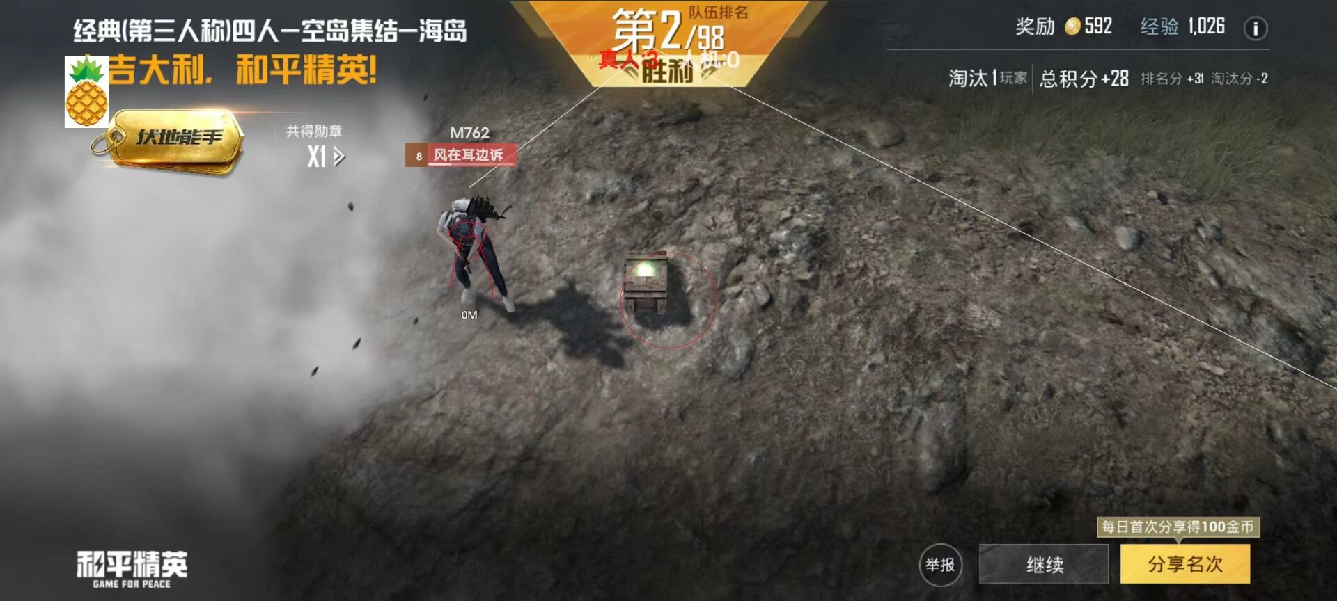 和平精英免费挂 锁头 透视网站 - 无需卡密在线体验